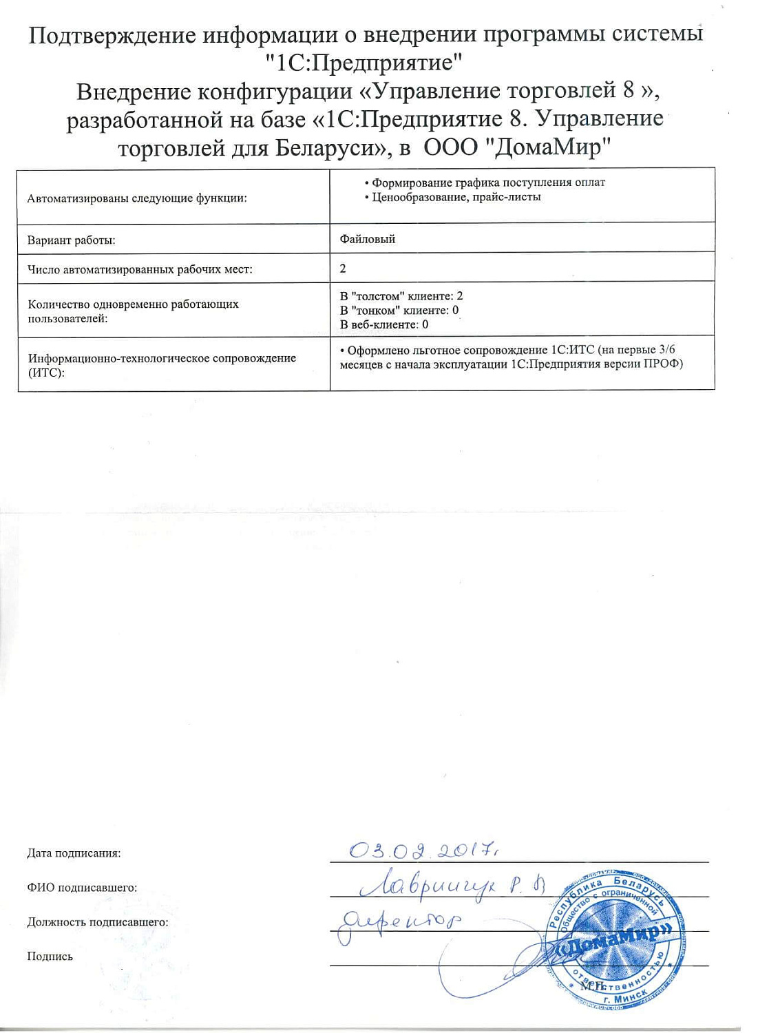 ДомаМир»