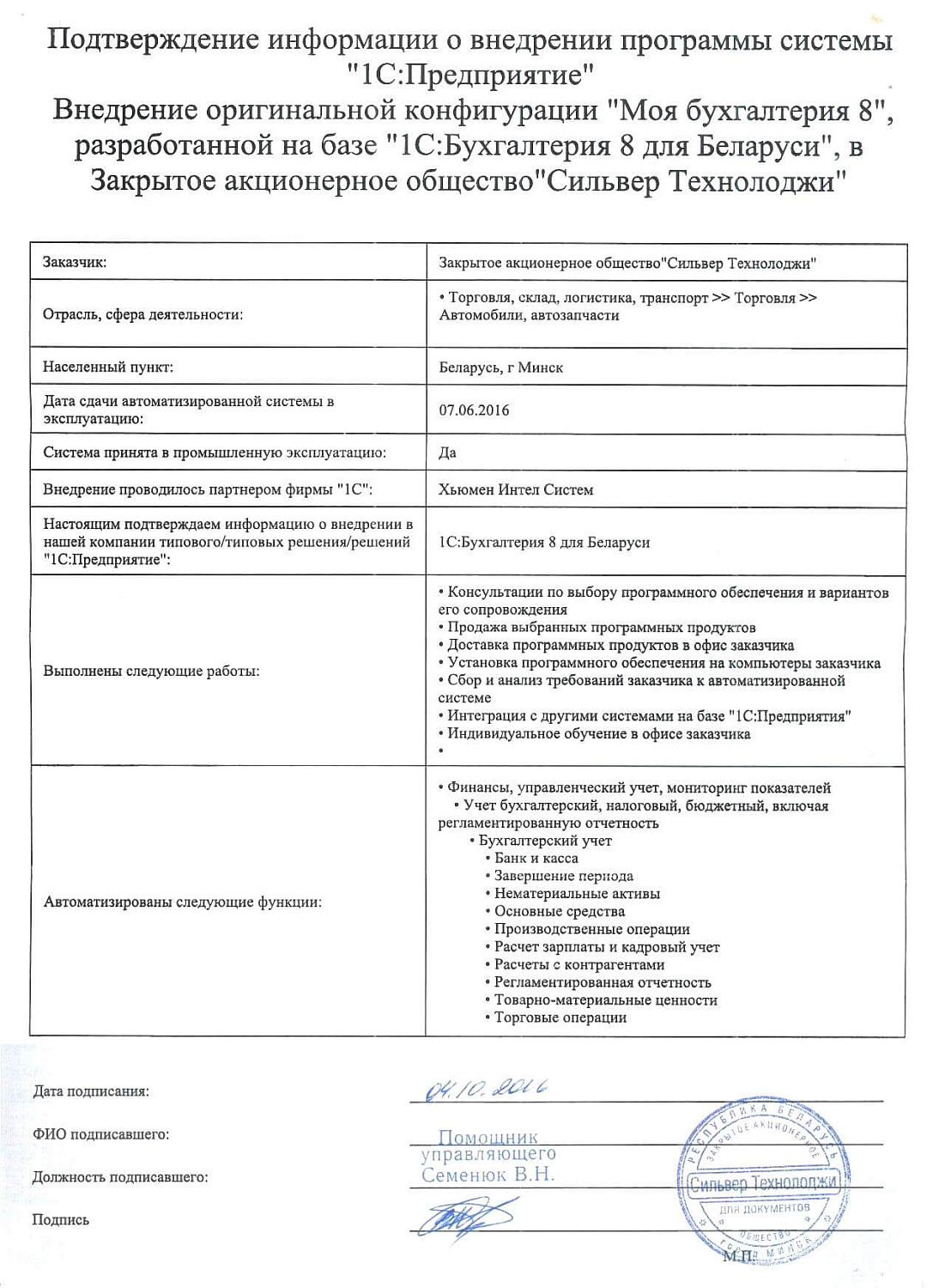 Отзыв ЗАО 