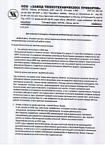 зовад теплотехнич приборов история успеха001.jpg зовад теплотехнич приборов история успеха001.jpg