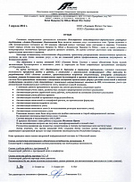 амтел пропетиз отзыв001.jpg амтел пропетиз отзыв001.jpg