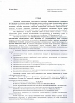 узел связи белпочта отз 1001.jpg