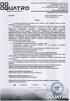 квадро гтц отз001.jpg