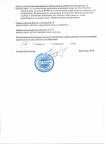 сан суплай ут отзыв002.jpg