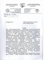 белтрубопроводстрой отз 1001.jpg белтрубопроводстрой отз 1001.jpg