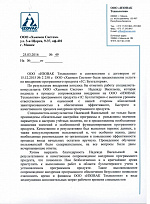 изовак технологии отз 1001.jpg