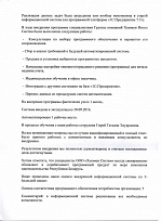 касис отзыв бух002.jpg