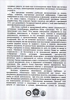 стройтехнорм история успеха002.jpg стройтехнорм история успеха002.jpg