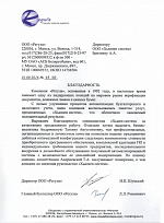 регула благод Андриевская001.jpg регула благод Андриевская001.jpg