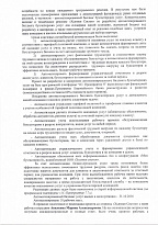 Финансовая лаборатория_0002.jpg