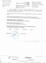 атлант м норд отз002.jpg