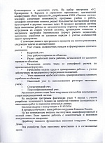 белтрубопроводстрой отз 2001.jpg белтрубопроводстрой отз 2001.jpg