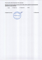 ай эйч эс глобал отзыв002.jpg