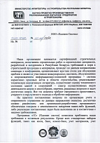 стройтехнорм история успеха001.jpg стройтехнорм история успеха001.jpg