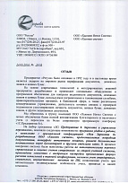 регула отзыв001.jpg регула отзыв001.jpg