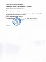 касис отзыв бух003.jpg