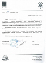 белинте роба благод001.jpg