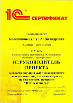 1c RP_kolesnikov.jpg