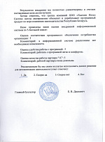 белтрубопроводстрой отз 3001.jpg белтрубопроводстрой отз 3001.jpg