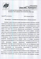 лада омс инжиниринг история успеха001.jpg лада омс инжиниринг история успеха001.jpg