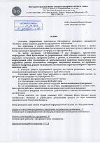 ай эйч эс глобал отзыв001.jpg