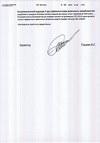 зовад теплотехнич приборов история успеха002.jpg зовад теплотехнич приборов история успеха002.jpg