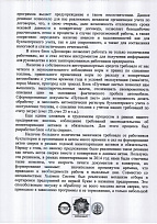 стройтехнорм история успеха003.jpg стройтехнорм история успеха003.jpg