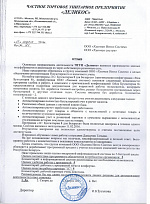 деликос отз001.jpg