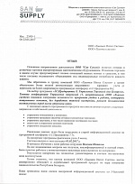 сан суплай ут отзыв001.jpg