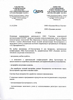 касис отзыв бух001.jpg