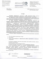 атлант м норд отз001.jpg