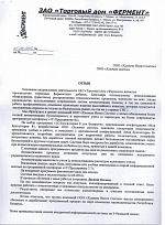 тд фермент отзыв001.jpg