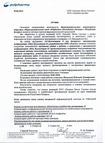 пр-во полфарма отз001.jpg