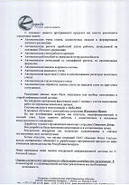 регула отзыв002.jpg регула отзыв002.jpg