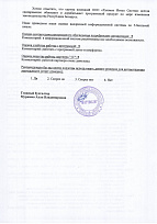 маттиоли зуп отзыв 2001.jpg