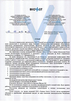 лидский вентсанутильзавод отз001.jpg лидский вентсанутильзавод отз001.jpg