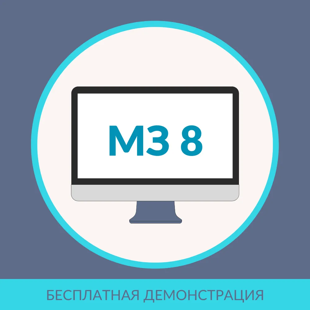 Моя зарплата 8