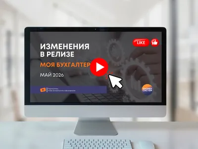 Изменения МБ 8 | май 2026