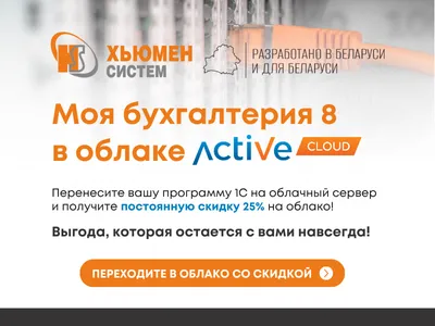 Специальное предложение от ActiveCloud
