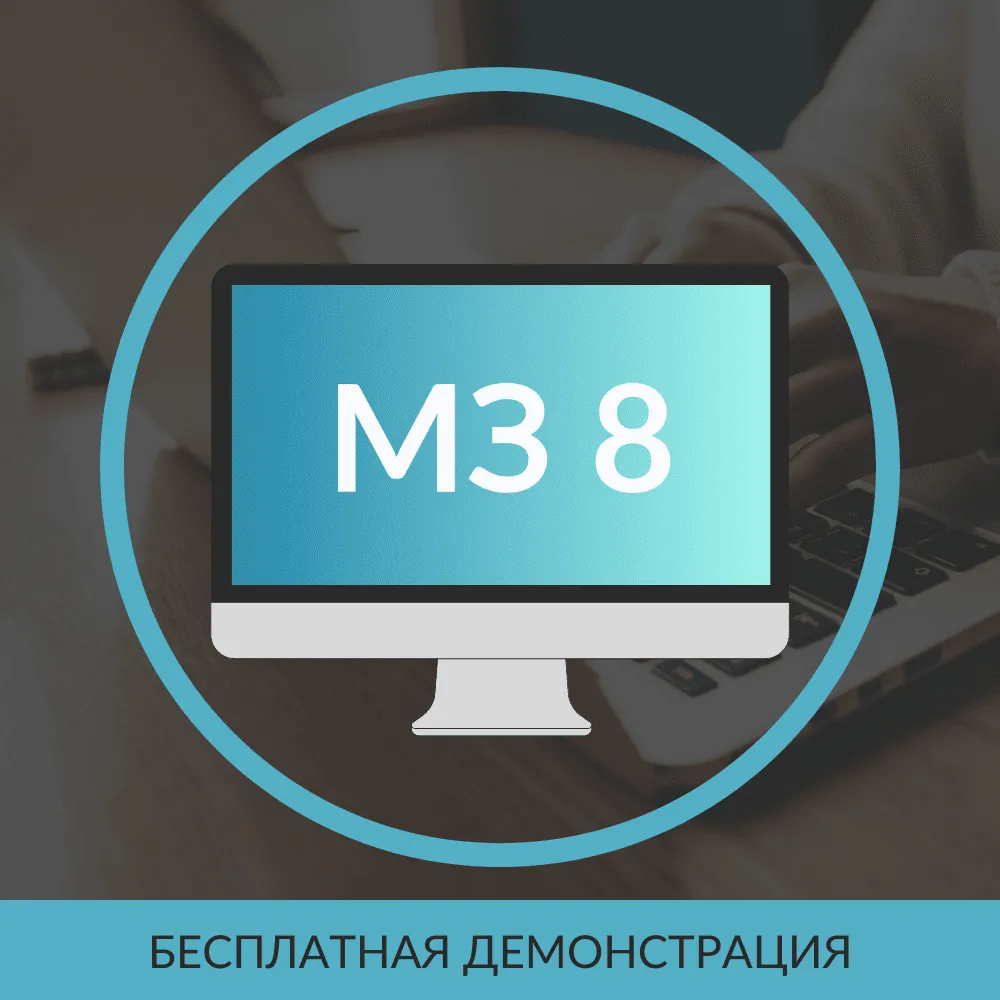 Моя зарплата 8