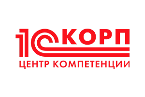 Кандидат в Центр компетенции 1С:КОРП Кандидат в Центр компетенции 1С:КОРП