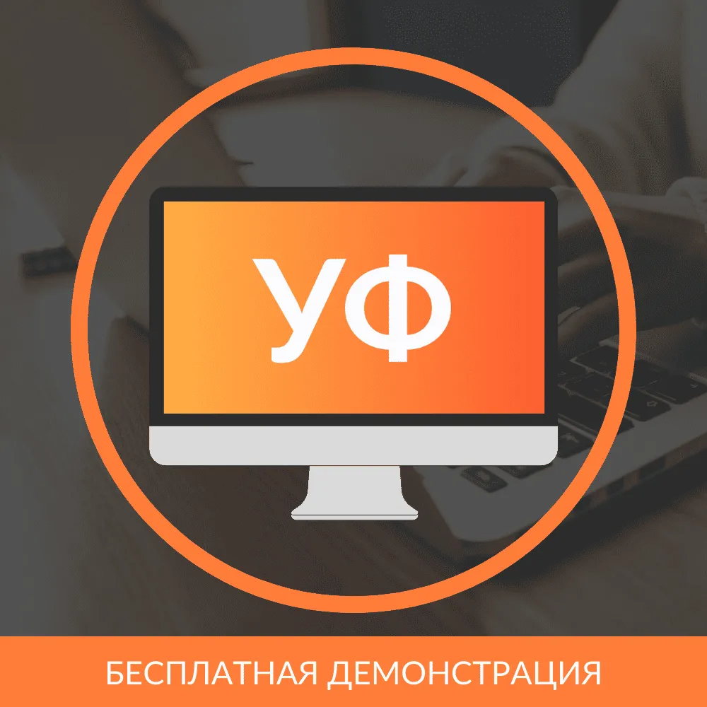 Управление финансами для 1С:8