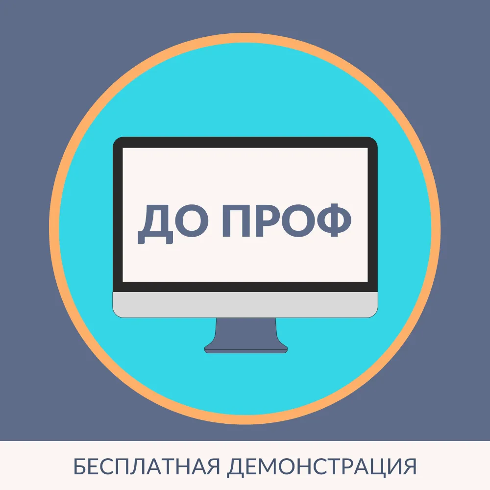 1С:Документооброт ПРОФ