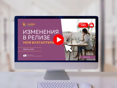 Изменения МБ 8 | июль 2025