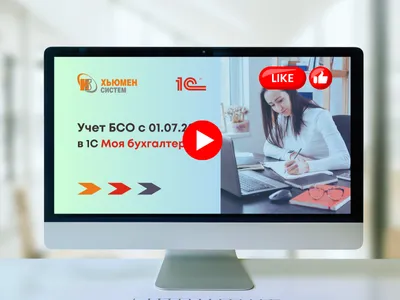 Учет БСО с 01.07.2025