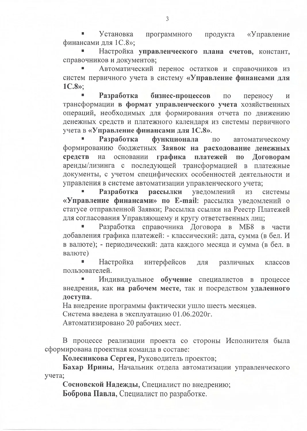 ООО «ТАПАС»