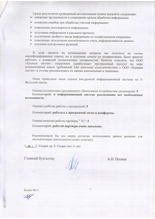 ОАО «Светлогорский ЦКК»