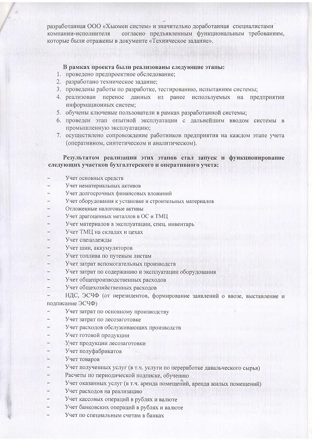 ОАО «Светлогорский ЦКК»