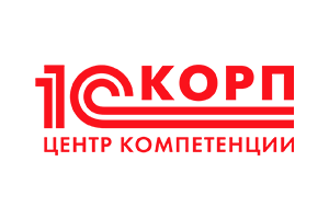 Кандидат в Центр компетенции 1С:КОРП Кандидат в Центр компетенции 1С:КОРП